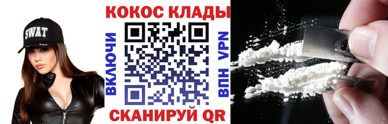 COCAIN 97%  Купить где  Чегем 