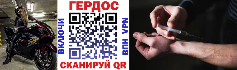 ГЕРОИН белый  Купить закладки  Чегем 