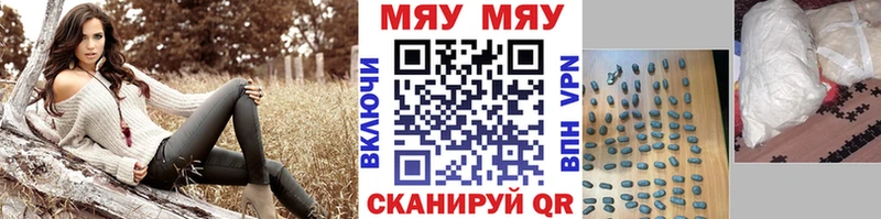 МЕФ mephedrone  Купить где  Чегем 